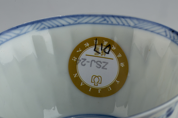 古玩陶瓷·青花水仙花卉紋杯
真品鑒賞圖