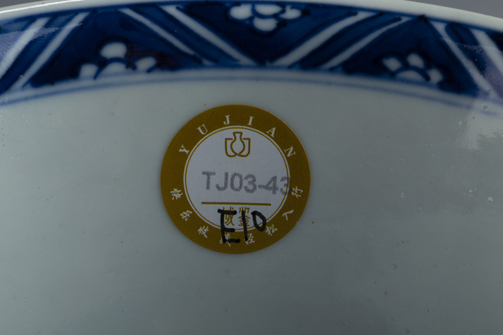 古玩陶瓷·青花纏枝菊花紋碗
真品鑒賞圖