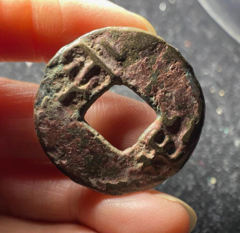 古玩錢幣秦半兩真品鑒賞圖