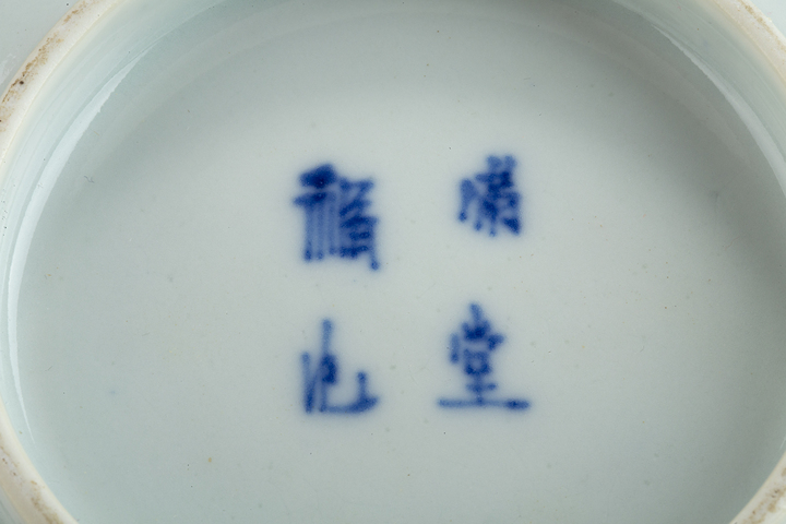 古玩陶瓷·青花云龍紋折沿碗
真品鑒賞圖