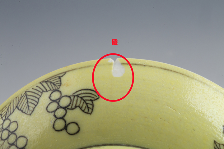 古玩陶瓷清光緒·黃釉暗刻龍紋盤（官）拍賣，當前價格10692元