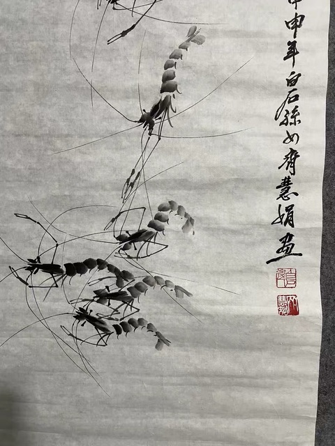 古玩字畫齊慧娟水墨群蝦已經(jīng)裝裱拍賣，當(dāng)前價(jià)格1488元