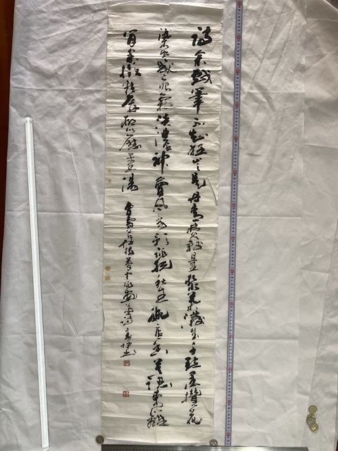 古玩字畫畫菊真品鑒賞圖