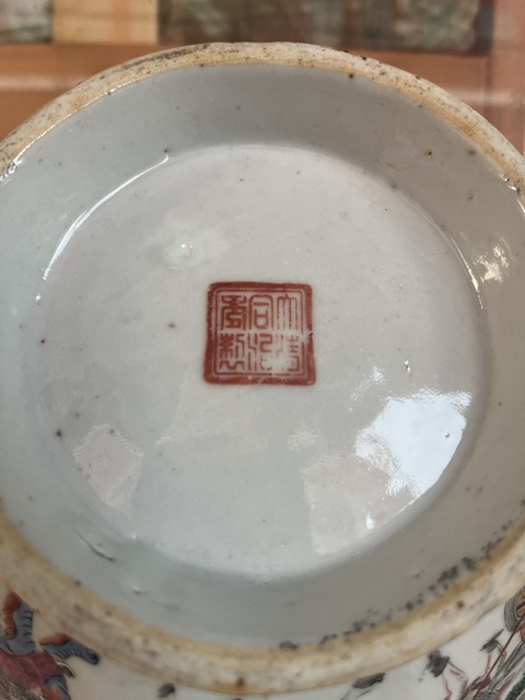 古玩陶瓷八蠻進寶粉彩碗真品鑒賞圖