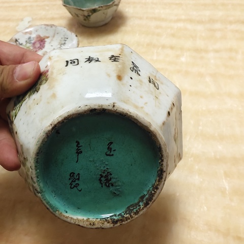 古玩陶瓷粉彩花鳥紋碗真品鑒賞圖