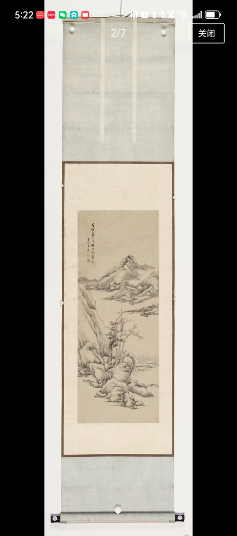 古玩字畫王宸水墨山水立軸真品鑒賞圖