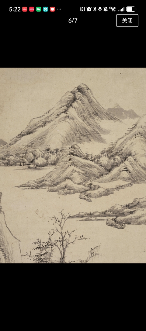 古玩字畫王宸水墨山水立軸真品鑒賞圖