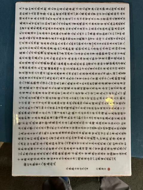 古玩陶瓷瓷板真品鑒賞圖