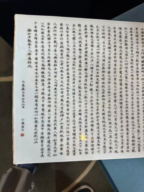 古玩陶瓷瓷板真品鑒賞圖