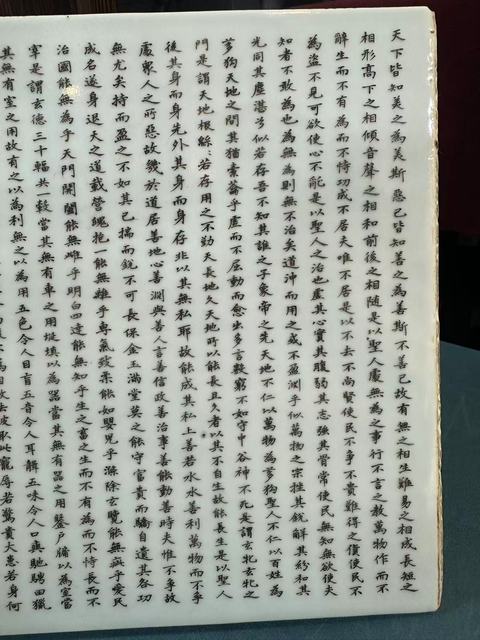 古玩陶瓷瓷板真品鑒賞圖