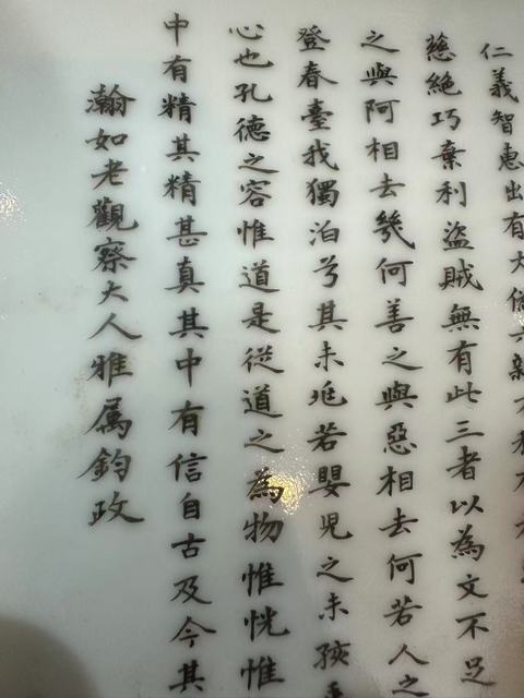 古玩陶瓷瓷板真品鑒賞圖