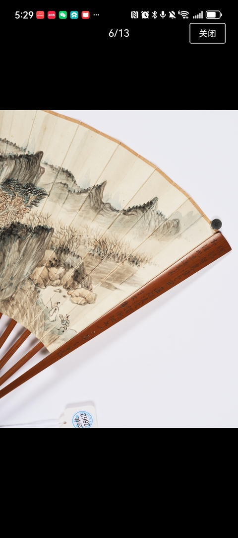 古玩字畫蕭愻款山水成扇真品鑒賞圖