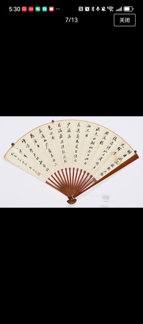 古玩字畫蕭愻款山水成扇真品鑒賞圖