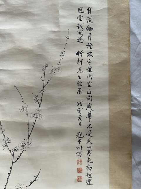 古玩字畫梅真品鑒賞圖