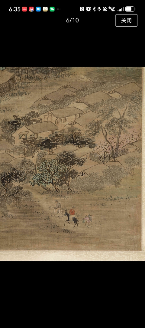 古玩字畫翟繼昌款待渡真品鑒賞圖