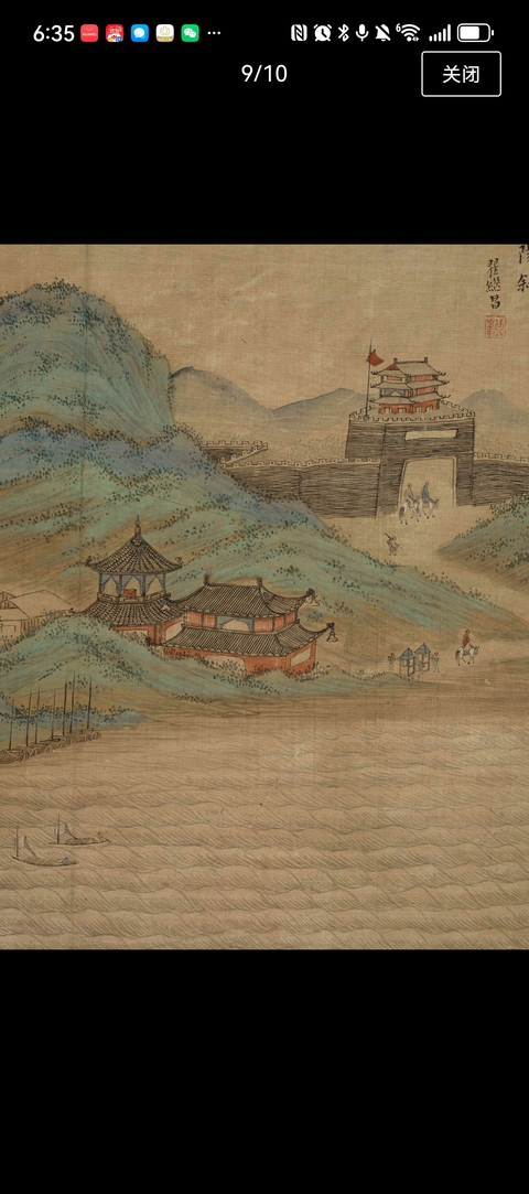 古玩字畫翟繼昌款待渡真品鑒賞圖