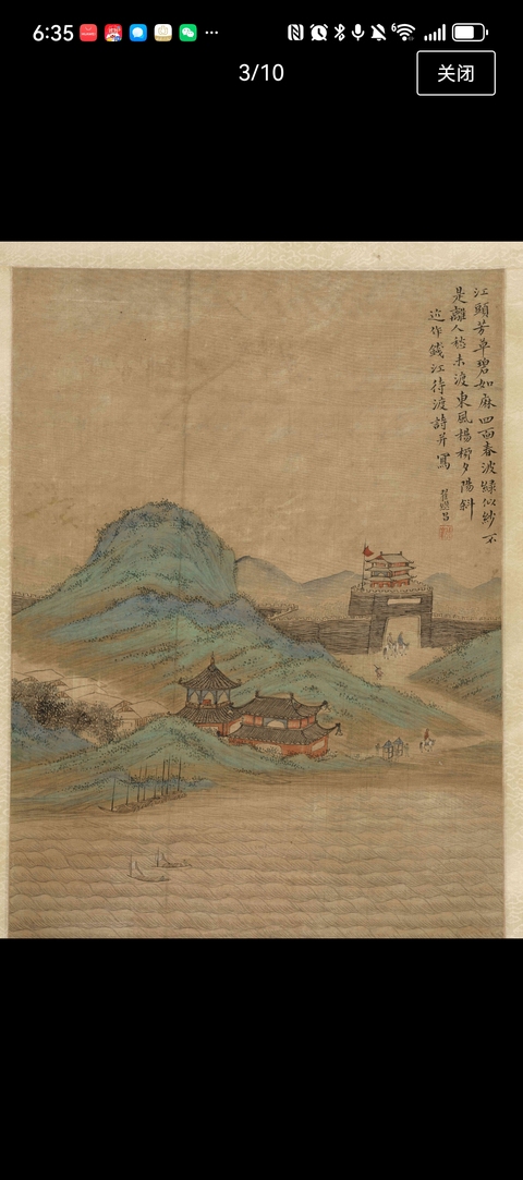 古玩字畫翟繼昌款待渡真品鑒賞圖