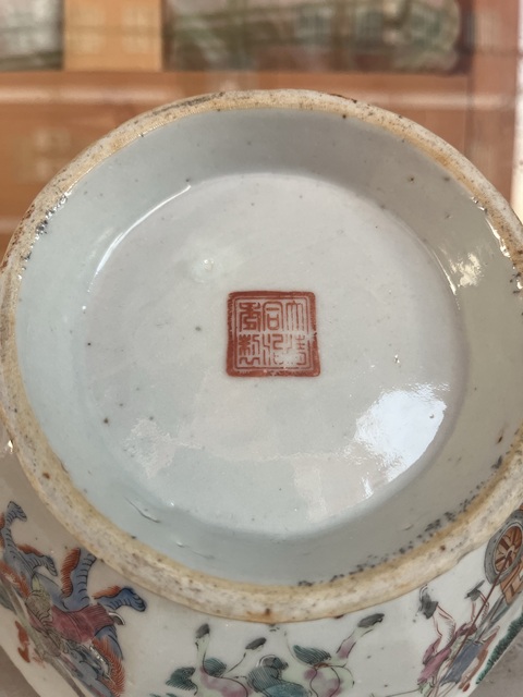 古玩陶瓷八蠻進寶粉彩碗真品鑒賞圖