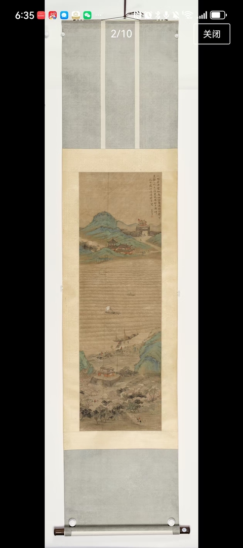 古玩字畫翟繼昌款待渡真品鑒賞圖