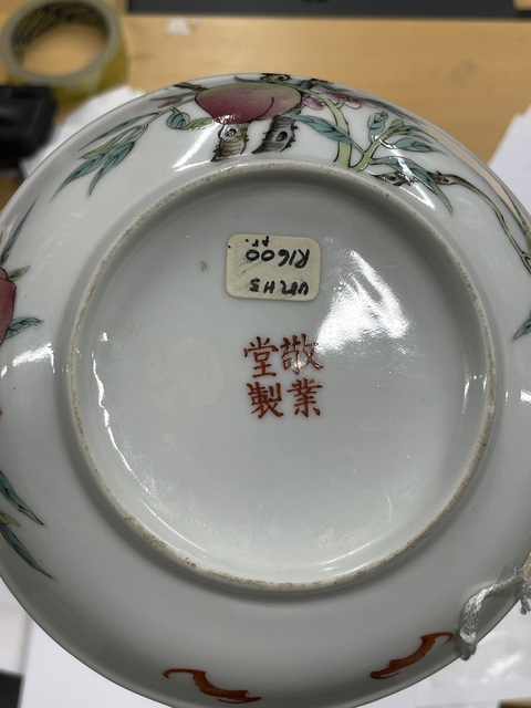 古玩陶瓷粉彩八桃紋臥盤拍賣，當前價格10000元