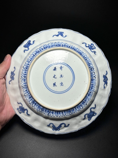 古玩陶瓷清康熙·“奇玉寶鼎之珍”青花折枝花神紋模印花口盤拍賣，當前價格1850元