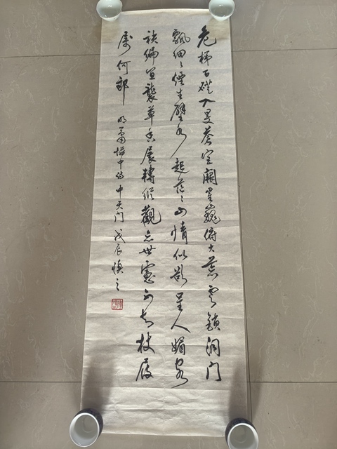 古玩字畫中天門真品鑒賞圖