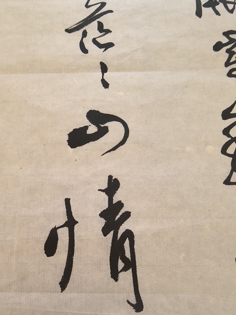 古玩字畫中天門真品鑒賞圖