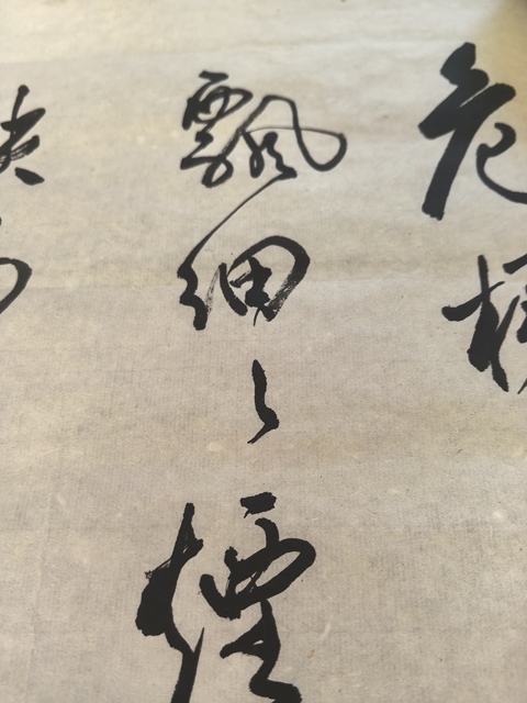 古玩字畫中天門真品鑒賞圖