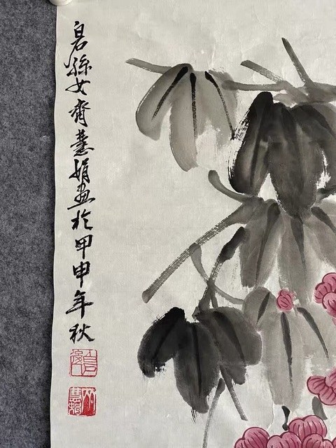 古玩字畫齊慧娟芙蓉花開拍賣，當前價格1588元