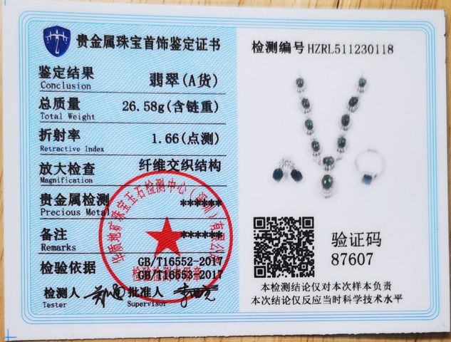 古玩玉器翡翠首飾真品鑒賞圖