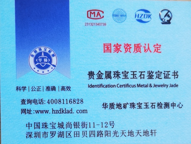 古玩玉器翡翠首飾真品鑒賞圖