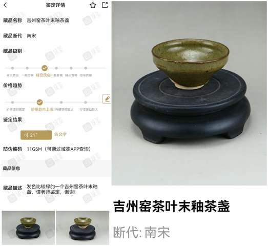 古玩陶瓷精品:南宋吉州窯茶葉末釉茶盞（大宋珍貴釉色）拍賣，當(dāng)前價(jià)格198元