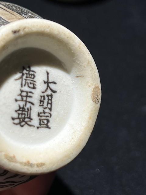 古玩陶瓷清晚期 反瓷魚化龍紋瓶真品鑒賞圖