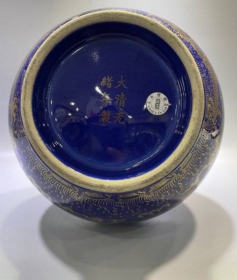古玩陶瓷藍釉描金龍紋賞瓶真品鑒賞圖