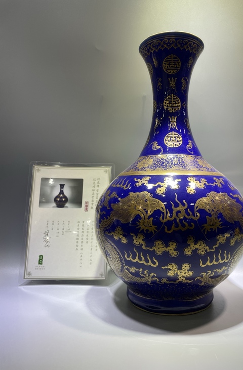 古玩陶瓷藍釉描金龍紋賞瓶真品鑒賞圖