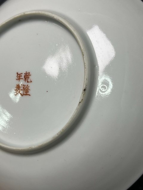古玩陶瓷粉彩瓜蝶綿綿紋盤拍賣，當前價格666元