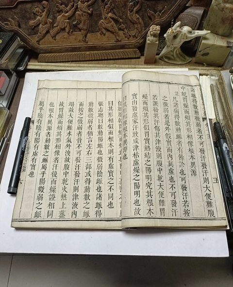 古玩字畫《御纂醫宗金鑒》零冊真品鑒賞圖