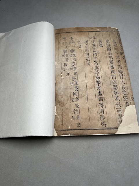 古玩字畫《御纂醫宗金鑒》零冊真品鑒賞圖