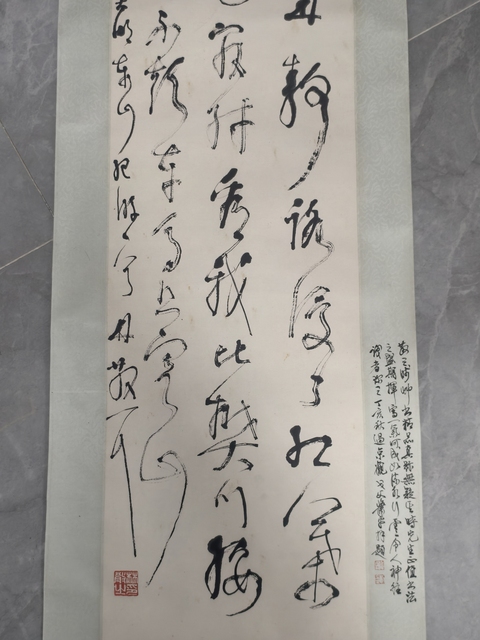 古玩字畫林散之草書立軸真品鑒賞圖