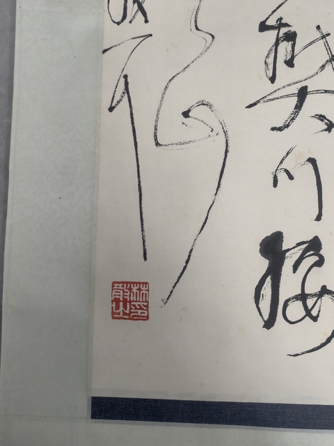 古玩字畫林散之草書立軸真品鑒賞圖