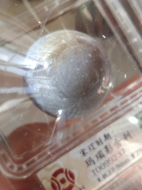 古玩玉器瑪瑙“影舍利”真品鑒賞圖