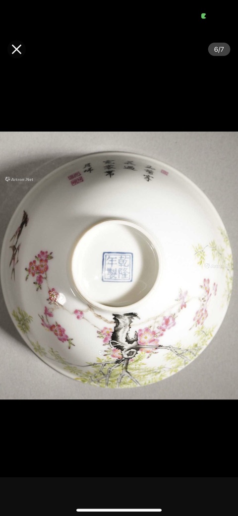 古玩陶瓷碗真品鑒賞圖