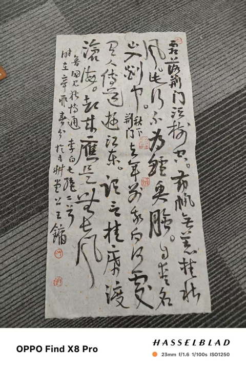 古玩字畫王鏞行書真品鑒賞圖