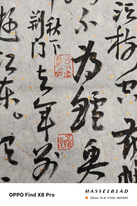 古玩字畫王鏞行書真品鑒賞圖