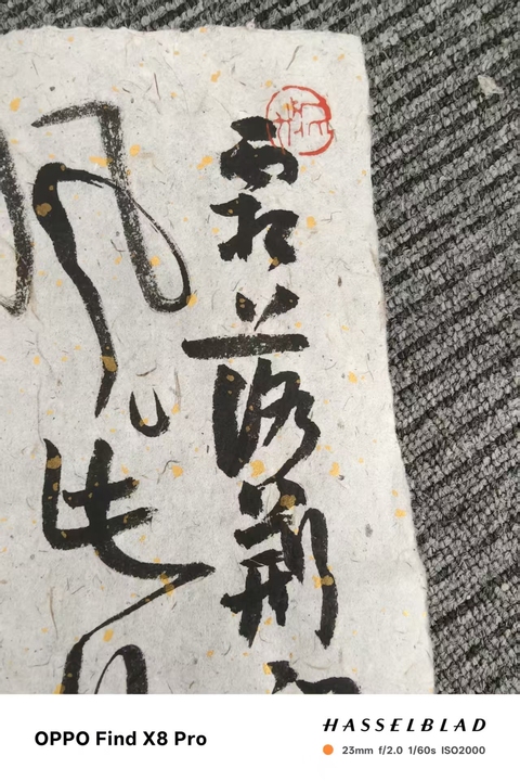 古玩字畫王鏞行書真品鑒賞圖