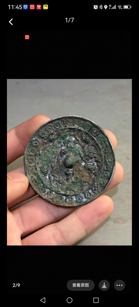 古玩銅器銅鏡真品鑒賞圖