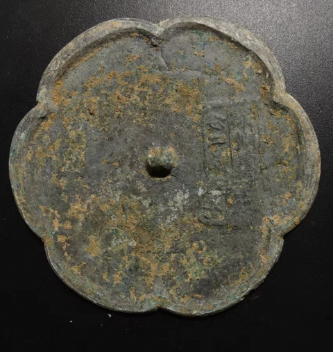 古玩銅器宋·湖州鏡真品鑒賞圖