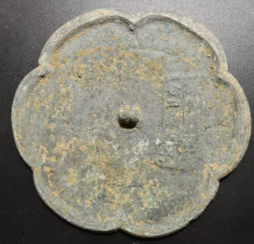 古玩銅器宋·湖州鏡真品鑒賞圖