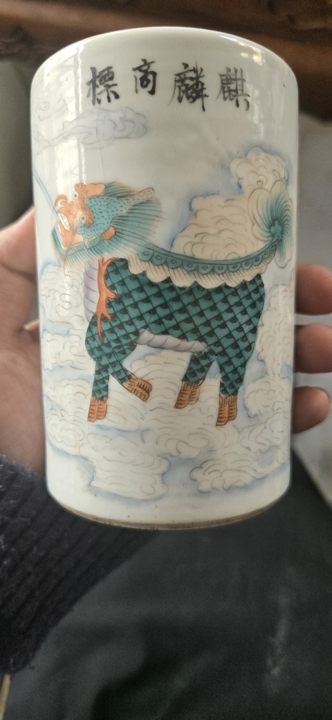 古玩陶瓷粉彩筆筒真品鑒賞圖