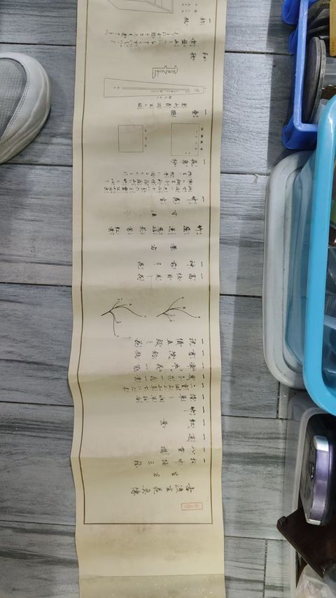 古玩字畫設(shè)計(jì)圖稿橫披真品鑒賞圖